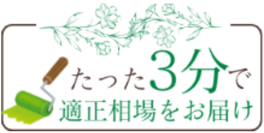 外壁塗装コンシェルジュ